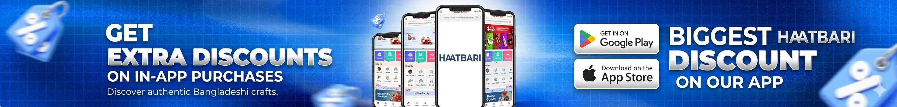 App Banner